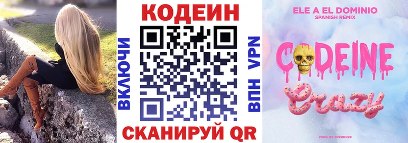 Кодеин напиток Lean (лин)  ссылка на мегу рабочий сайт  Лосино-Петровский 
